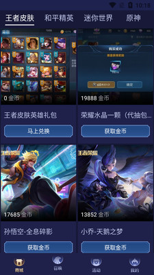 淘皮领皮肤官方版