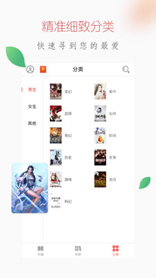 微信听书app
