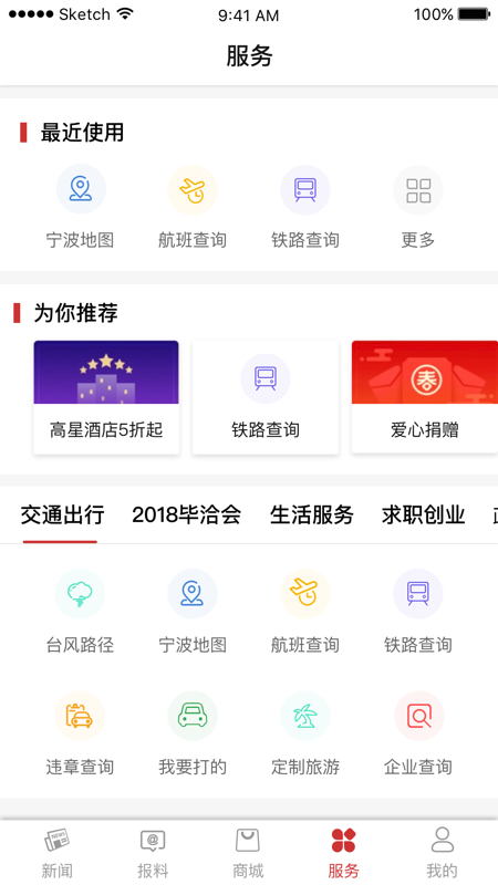 甬派新闻客户端