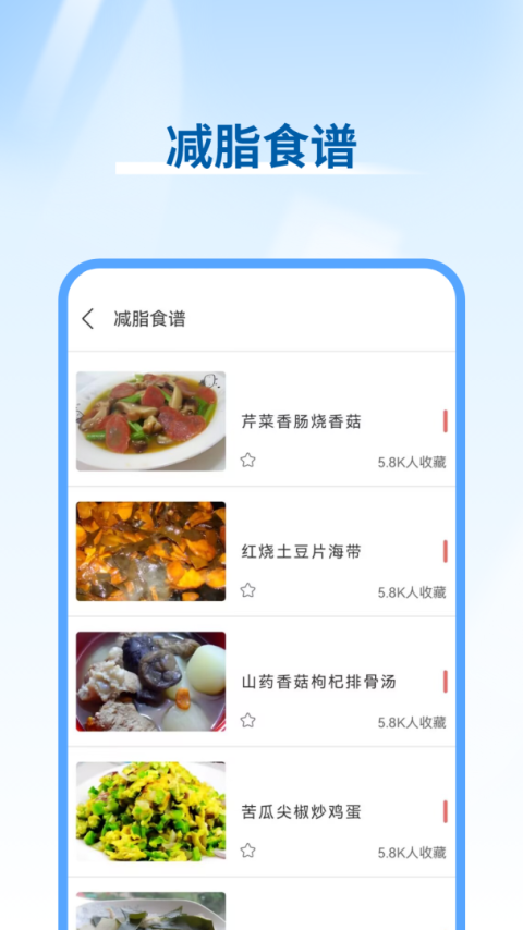 体态大师app官方版