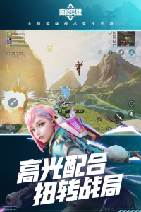 高能英雄最新版