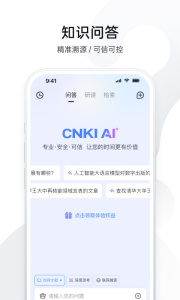 全球学术快报app