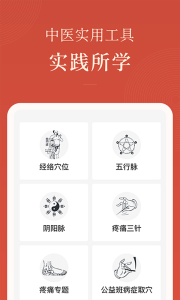 红杏林app