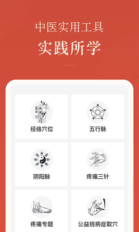 红杏林app