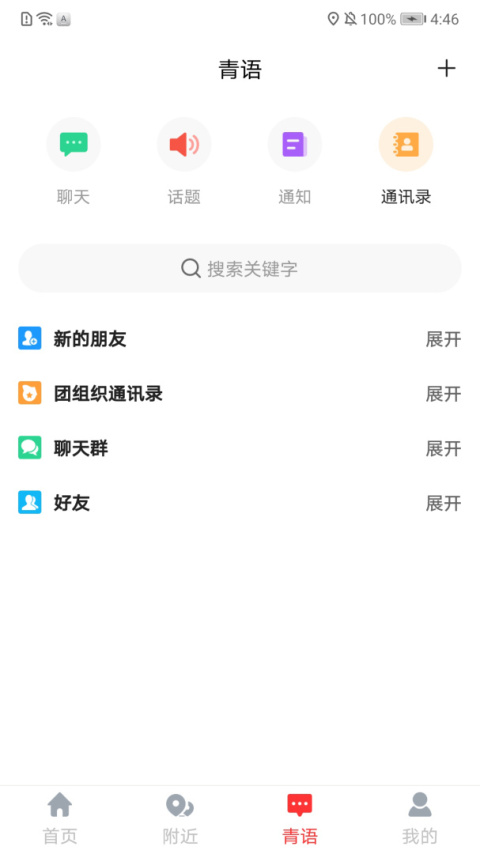 青春重庆app