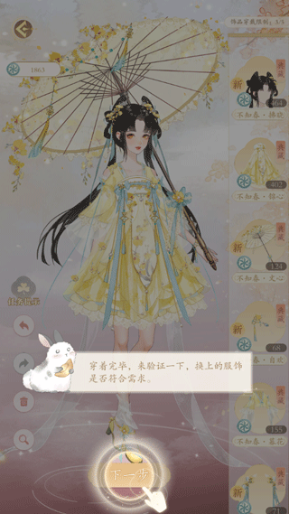 万世镜官方正版