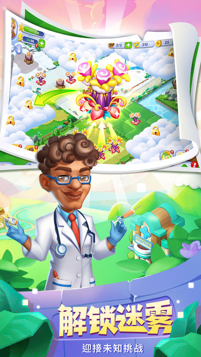 开心合成最新版