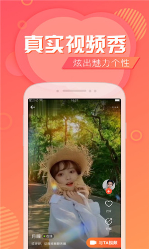 闲聊app