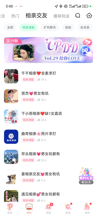 会玩app