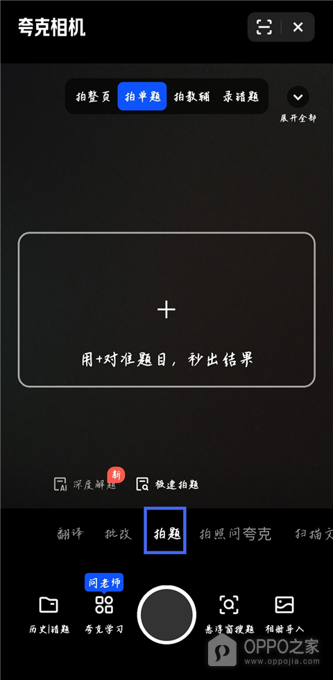 夸克app官方版