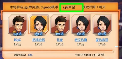 水煮篮球官方版