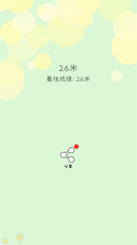 你是我的阳光最新版