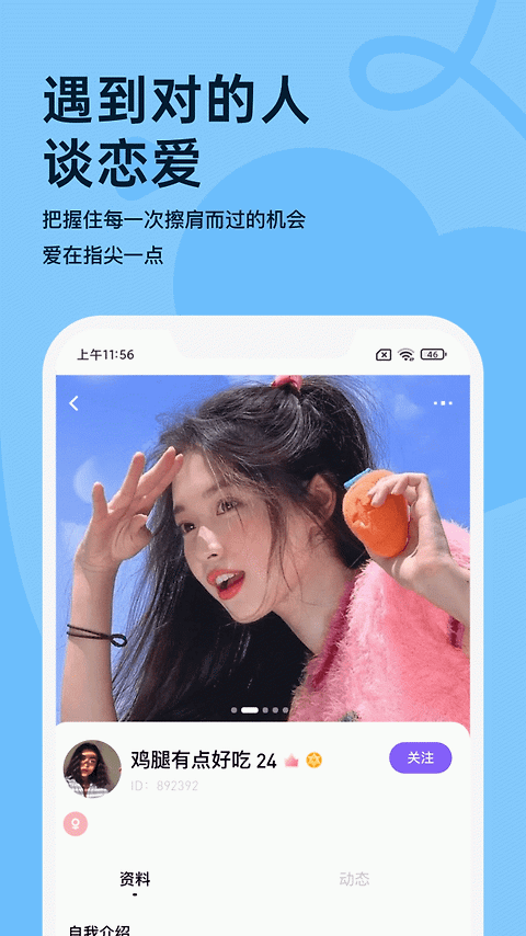 越约app