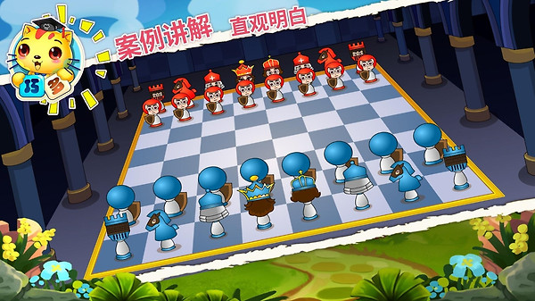 少儿国际象棋教学合集app