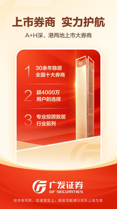 广发易淘金app手机版