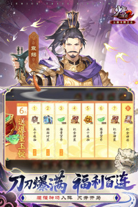 少年三国志2小米版