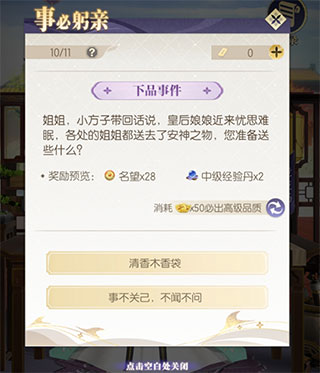 延禧攻略之凤凰于飞