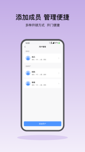 凯迪仕智能锁app