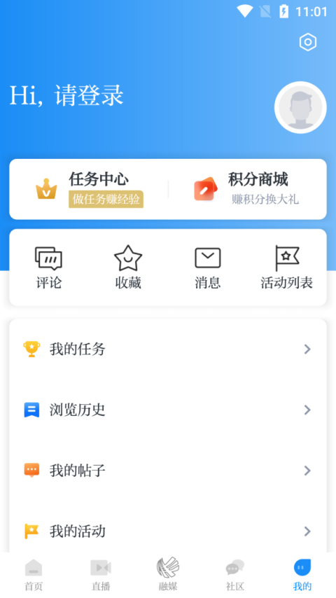 笛扬新闻app