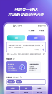 Ai绘画app