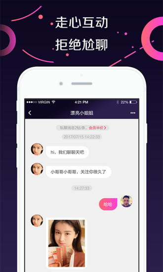 趣恋交友app