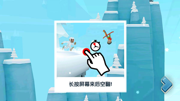 滑雪大冒险2内置菜单版