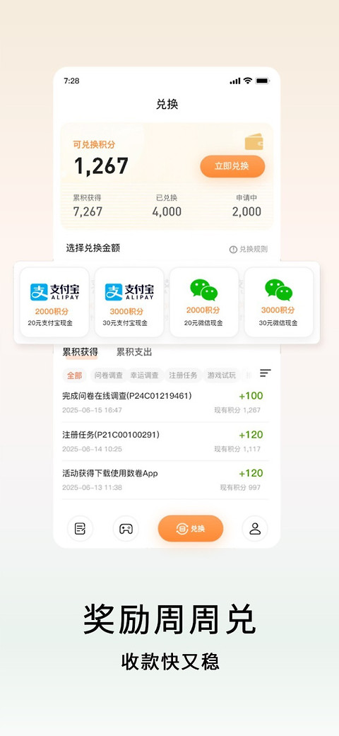 数卷app