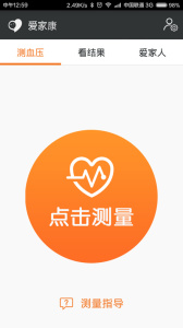 爱家康app