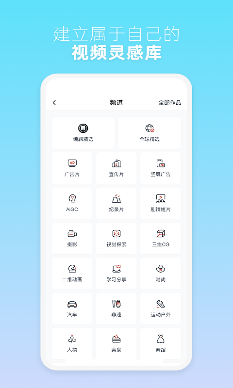 新片场app