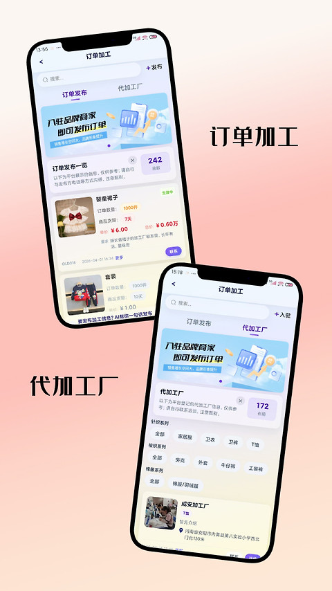 逛柏庄app