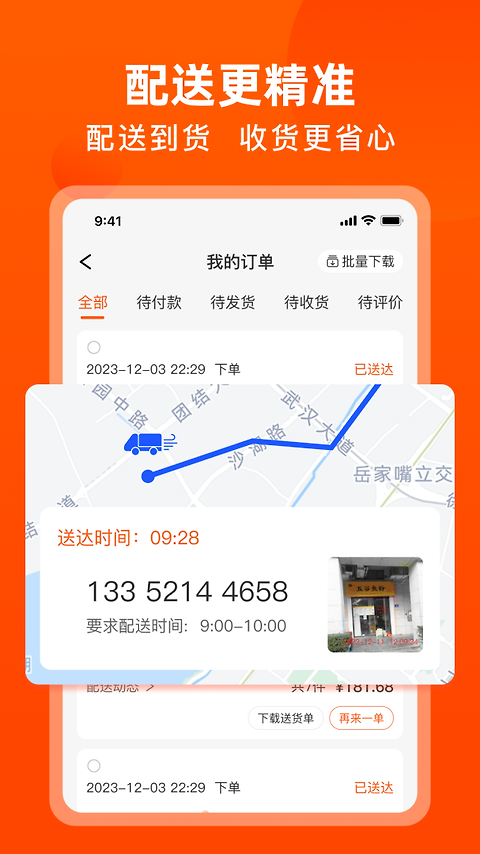 优大集app