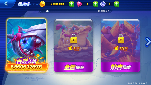 天天捕鱼达人百度最新版