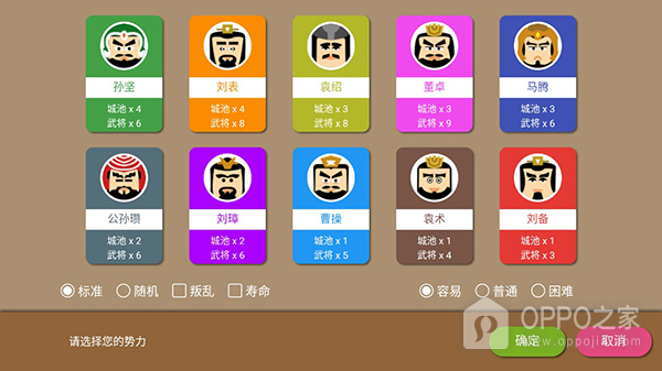 三国时代2手机版