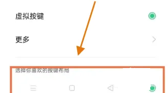 一加ace2如何设置返回键