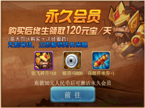 三国演义:吞噬无界vivo版