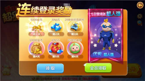 猪猪侠超星小英雄最新版