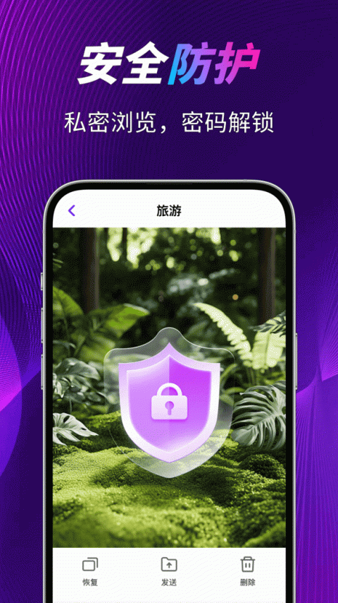 私密空间app
