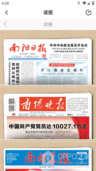 南阳日报app