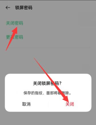 oppo手机如何取消下载软件需要密码？