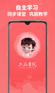 六品书院app