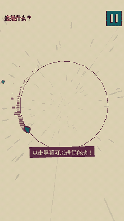 触点回战手游