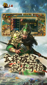 帝王三国华为版