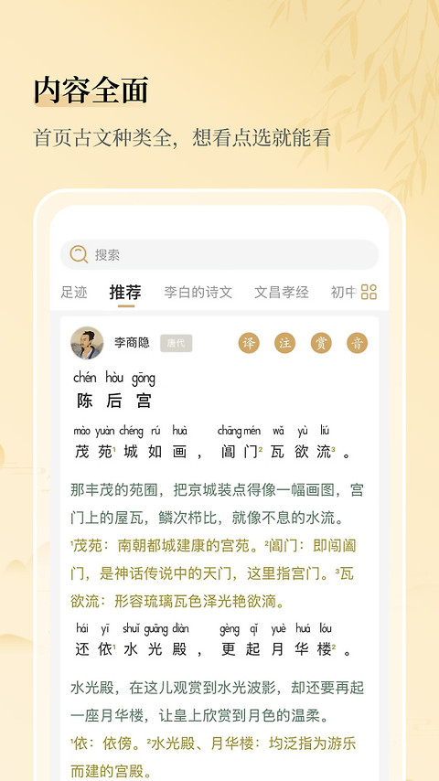 古文岛app