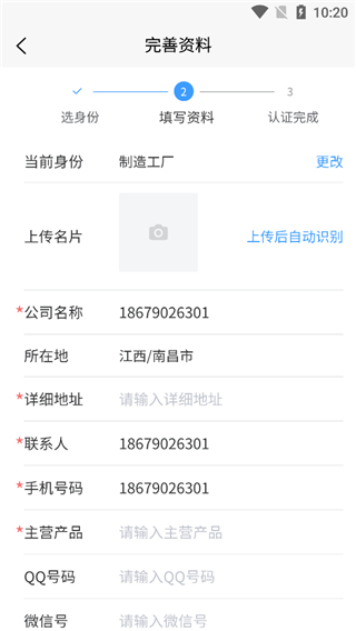 汇配拆车件app
