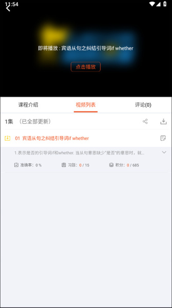 初中英语语法app