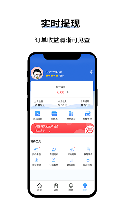 人人巴士客运app