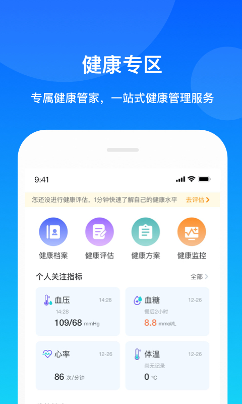 康桥互联app
