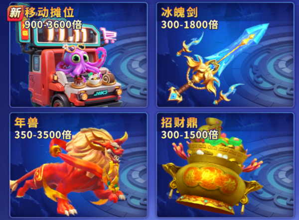 人人捕鱼红包版