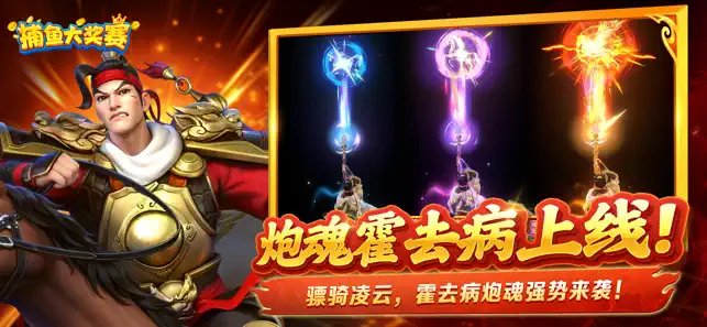 捕鱼大奖赛最新版