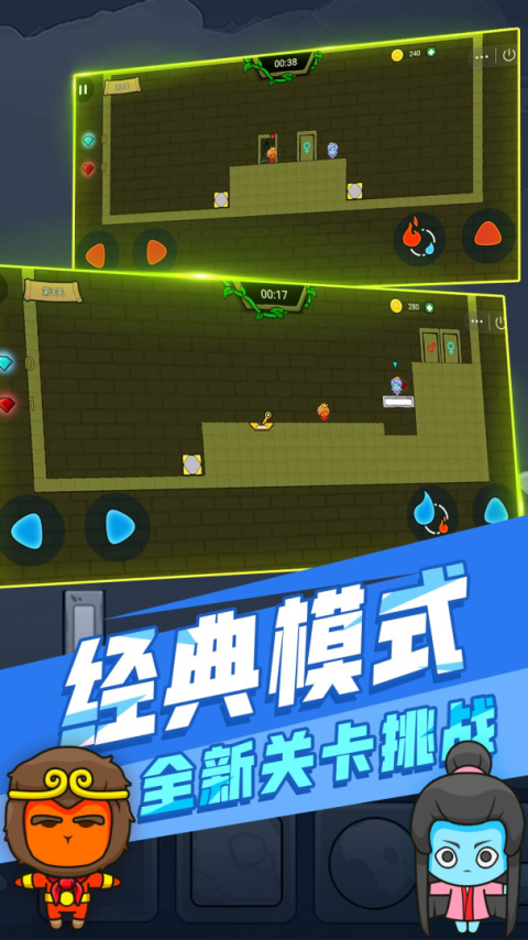 森林冰火人双人游戏联机版